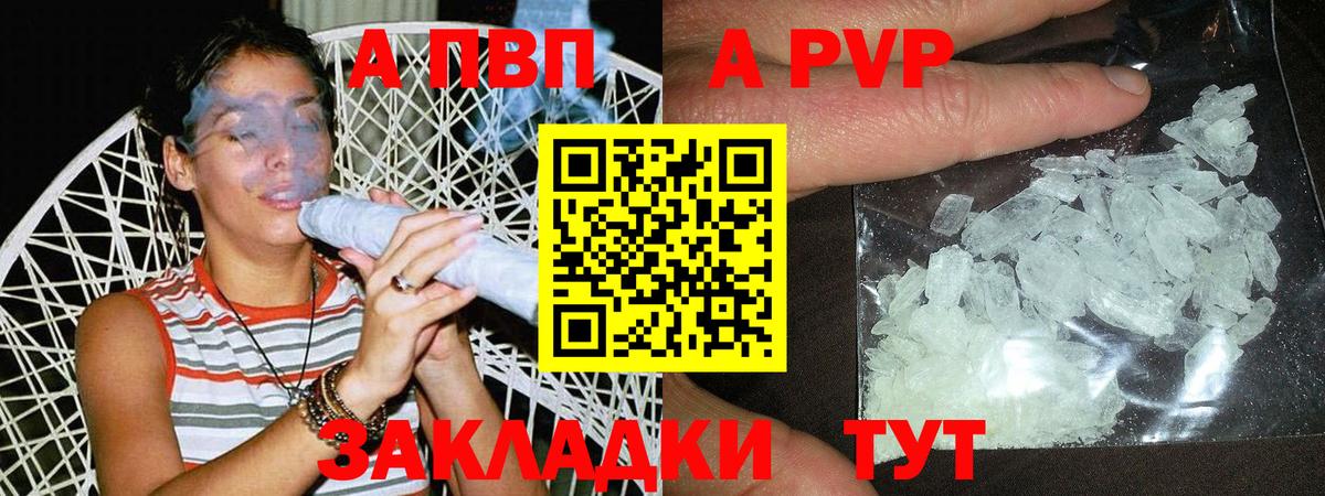Alpha PVP Crystall  Вход с VPN  Alpha PVP  Верхняя Пышма  Alpha-PVP Соль  A PVP VHQ 