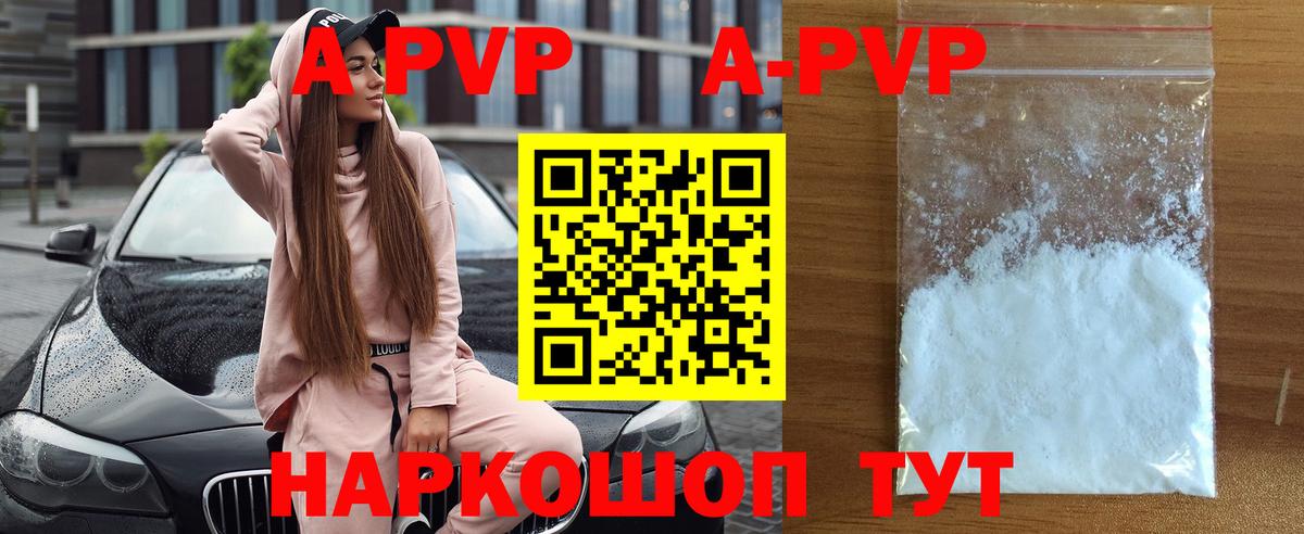 A PVP Соль Верхняя Пышма