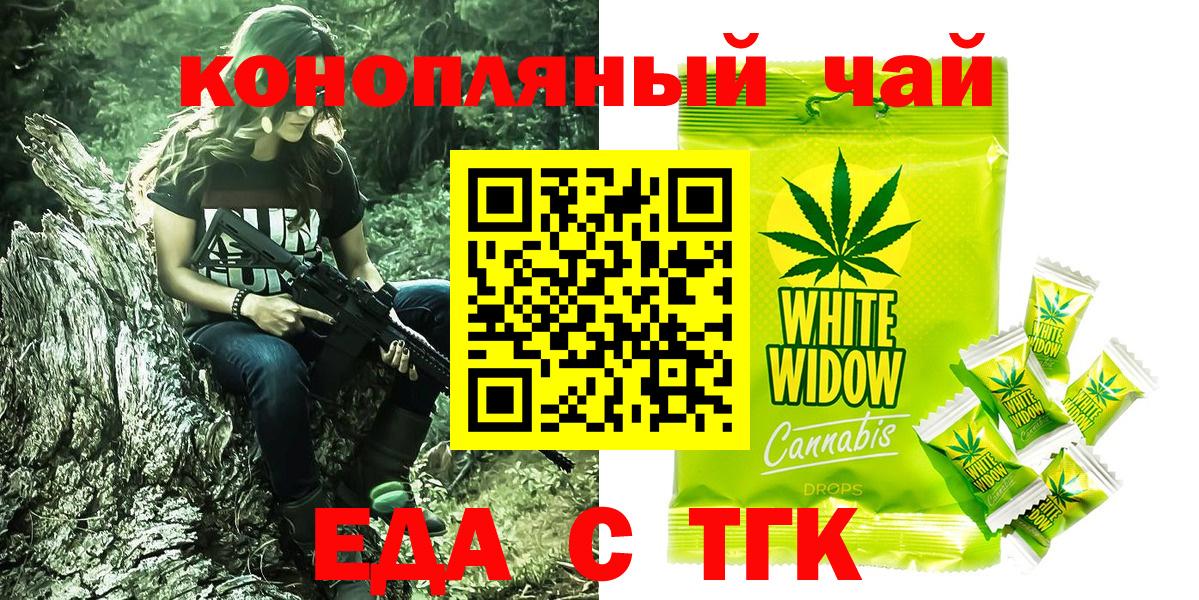 Верхняя Пышма  Cannafood марихуана  Вход с VPN 