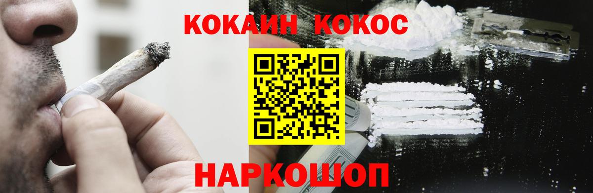 COCAIN VHQ  Вход с VPN  Верхняя Пышма 