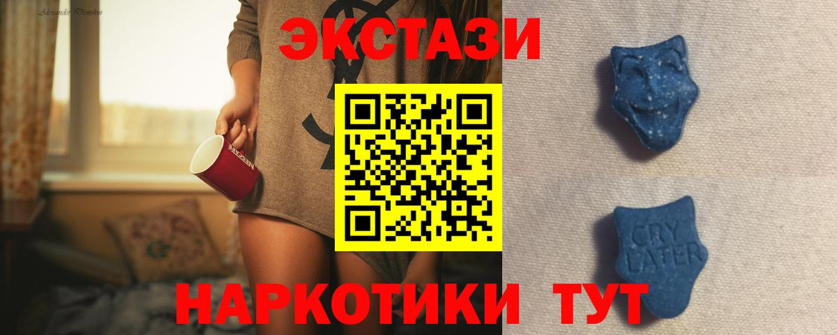 Ecstasy TESLA  ЭКСТАЗИ  Верхняя Пышма  Вход с VPN  Экстази 99% 