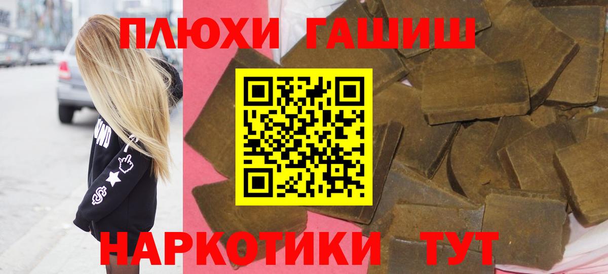 ГАШ гашик  Вход с VPN  ГАШИШ ice o lator  Верхняя Пышма 