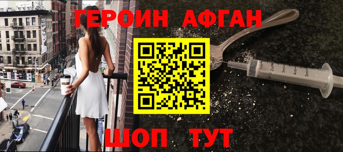 Верхняя Пышма  ГЕРОИН  Вход с VPN  Героин афганец 