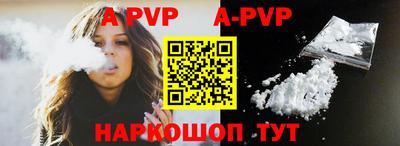 apvp Новокубанск