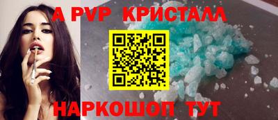 apvp Новокубанск