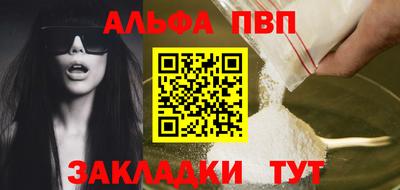 apvp Новокубанск