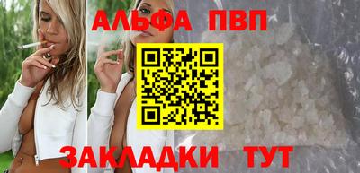 apvp Новокубанск