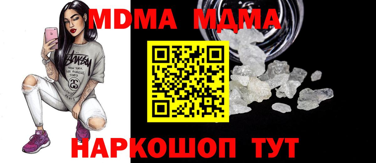 МДМА crystal  МДМА crystal  Верхняя Пышма  Вход с VPN 