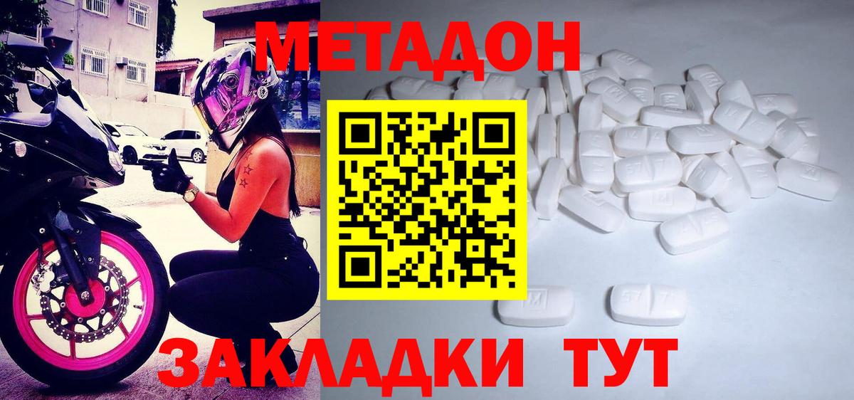 Верхняя Пышма  Метадон мёд  Вход с VPN  Метадон methadone 