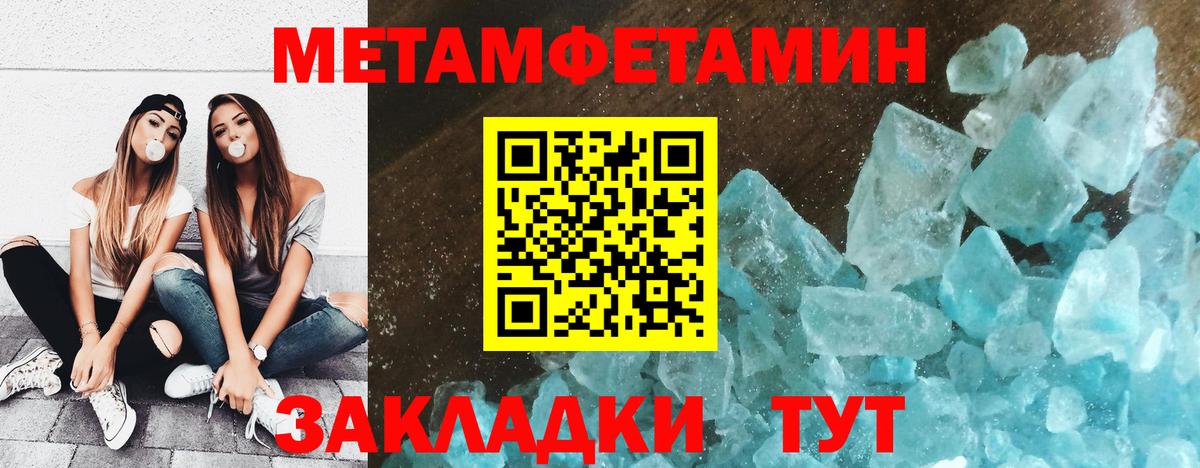 МЕТАМФЕТАМИН винт Верхняя Пышма