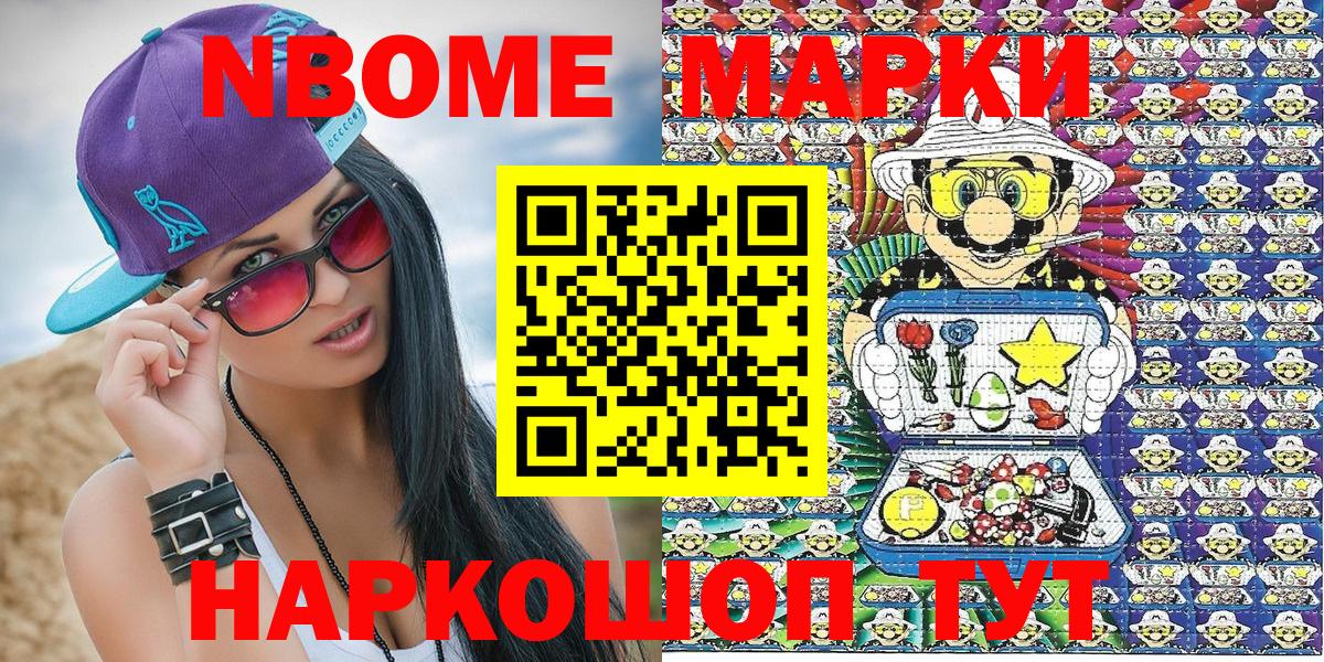 Марки 25I-NBOMe 1,8мг Верхняя Пышма