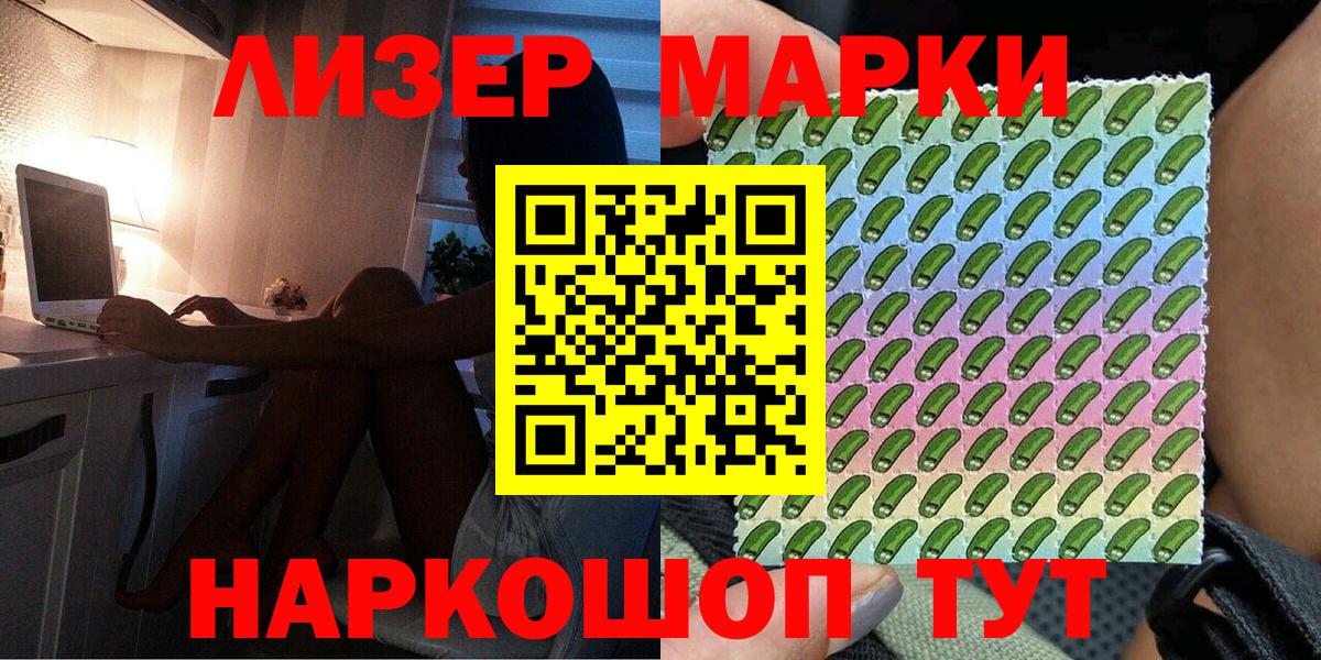 Верхняя Пышма  Марки NBOMe 1500мкг  где продают   Вход с VPN 