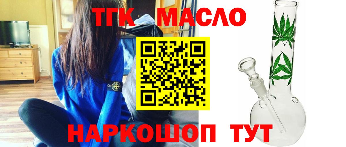 Дистиллят ТГК вейп Верхняя Пышма